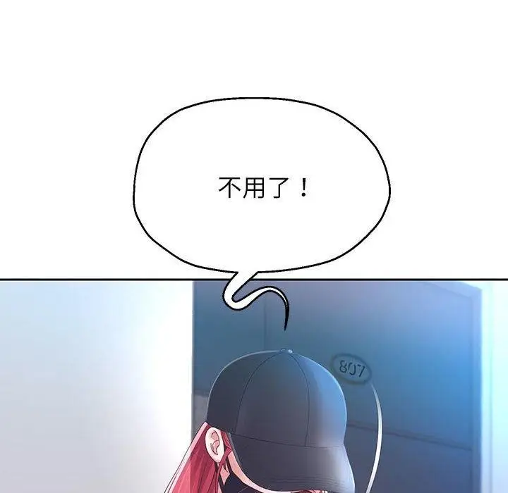 漫画《重生之长枪无敌》第30话第43张图