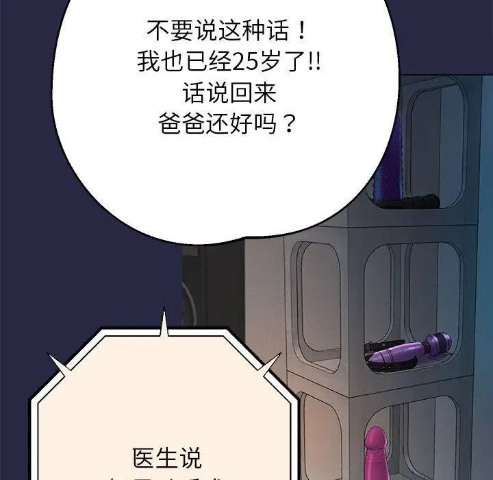 漫画《重生之长枪无敌》第30话第5张图
