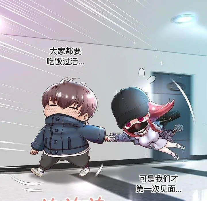 漫画《重生之长枪无敌》第30话第50张图