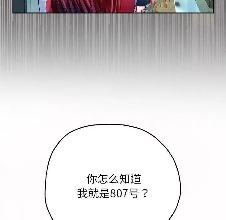 漫画《重生之长枪无敌》第30话第58张图