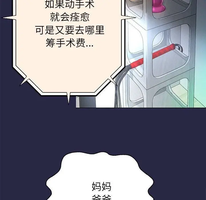 漫画《重生之长枪无敌》第30话第6张图