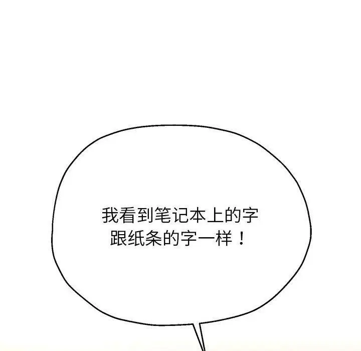 漫画《重生之长枪无敌》第30话第61张图