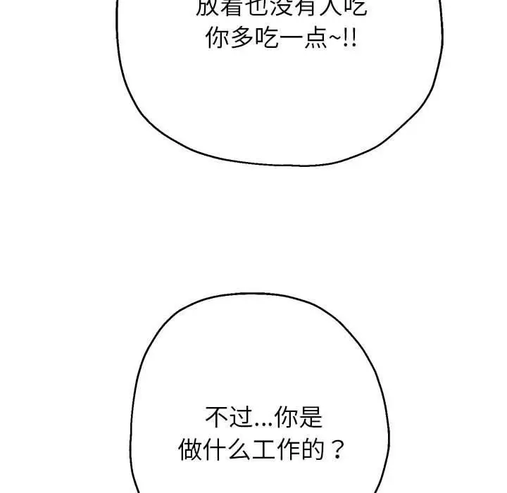 漫画《重生之长枪无敌》第30话第64张图