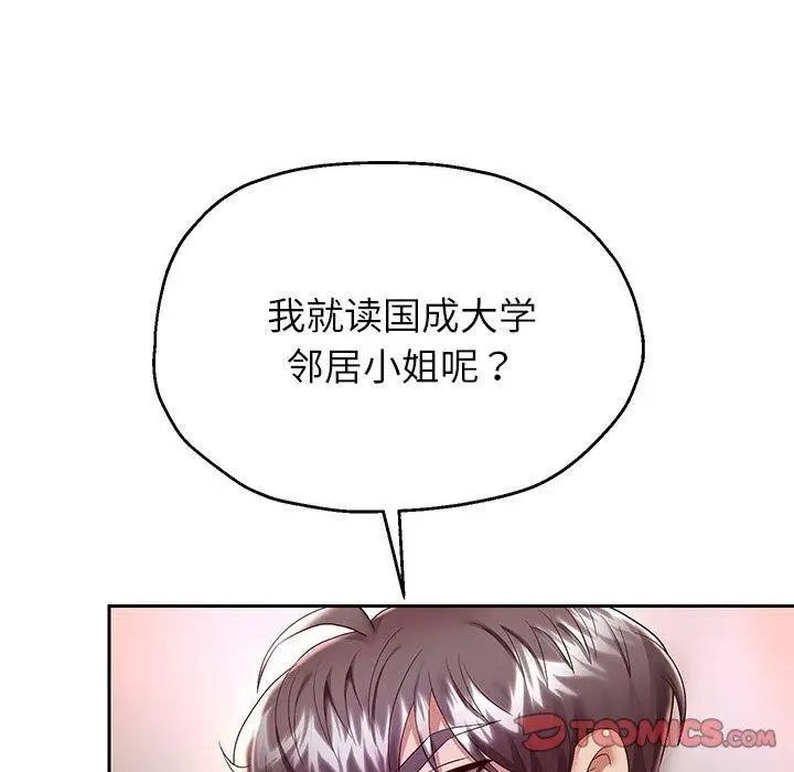 漫画《重生之长枪无敌》第30话第66张图