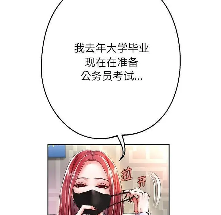 漫画《重生之长枪无敌》第30话第68张图