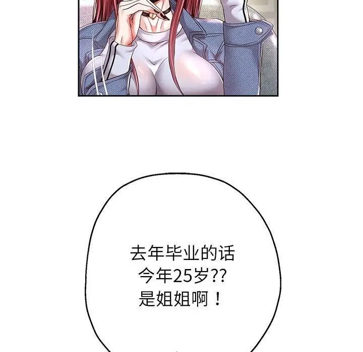 漫画《重生之长枪无敌》第30话第69张图