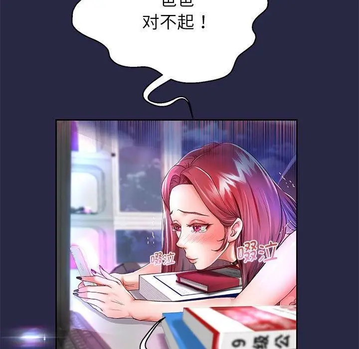 漫画《重生之长枪无敌》第30话第7张图