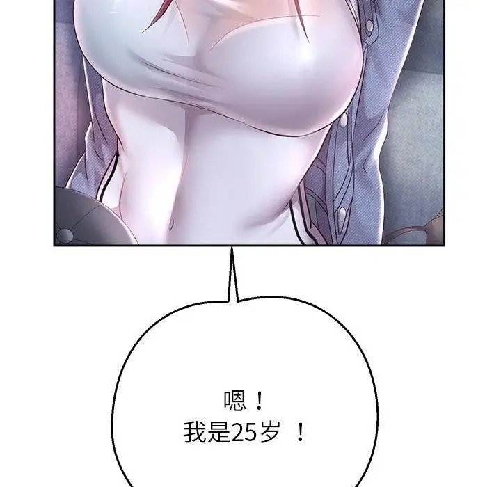 漫画《重生之长枪无敌》第30话第73张图