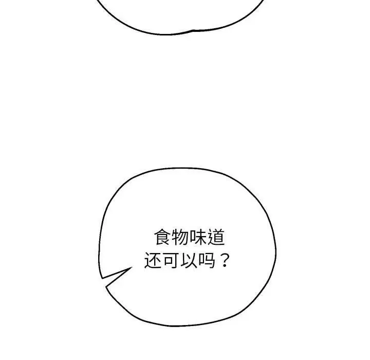 漫画《重生之长枪无敌》第30话第74张图