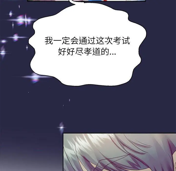 漫画《重生之长枪无敌》第30话第8张图