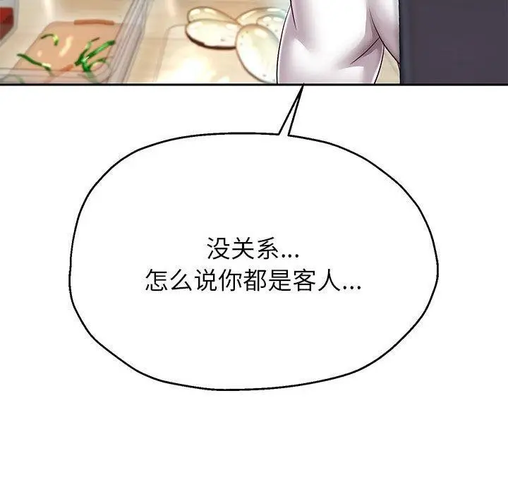 漫画《重生之长枪无敌》第30话第80张图