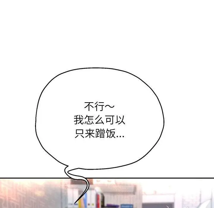 漫画《重生之长枪无敌》第30话第81张图