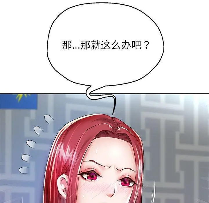 漫画《重生之长枪无敌》第30话第85张图
