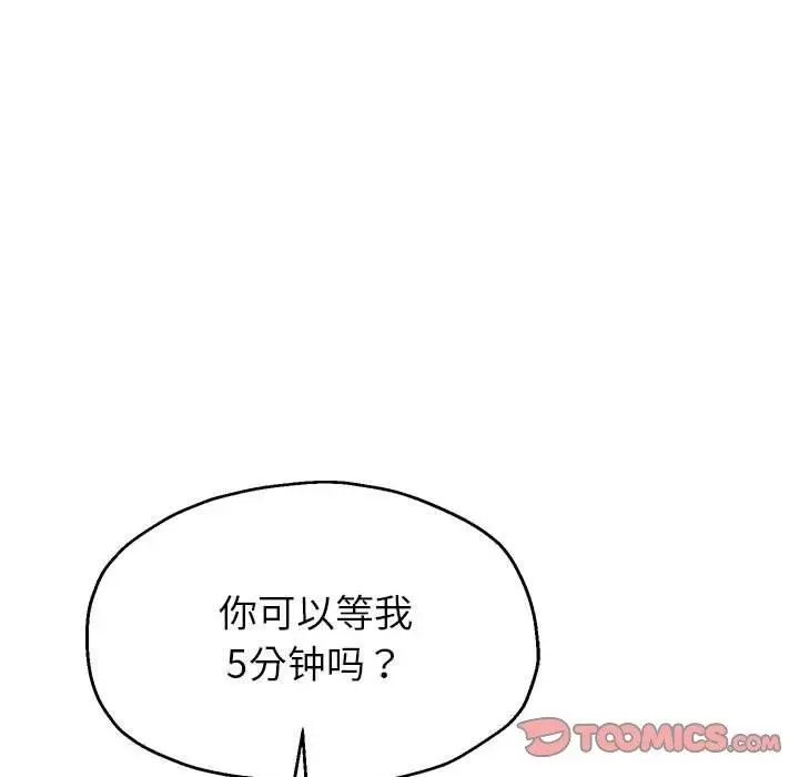 漫画《重生之长枪无敌》第30话第87张图