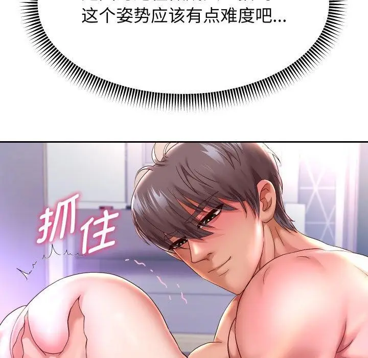 漫画《重生之长枪无敌》第31话第105张图