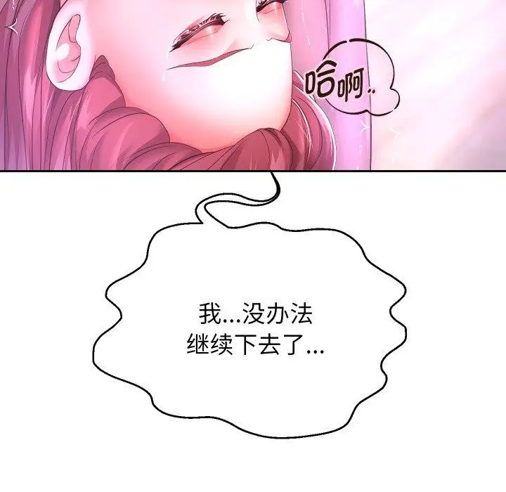 漫画《重生之长枪无敌》第31话第109张图