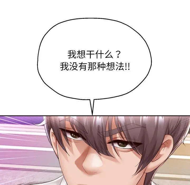 漫画《重生之长枪无敌》第31话第11张图
