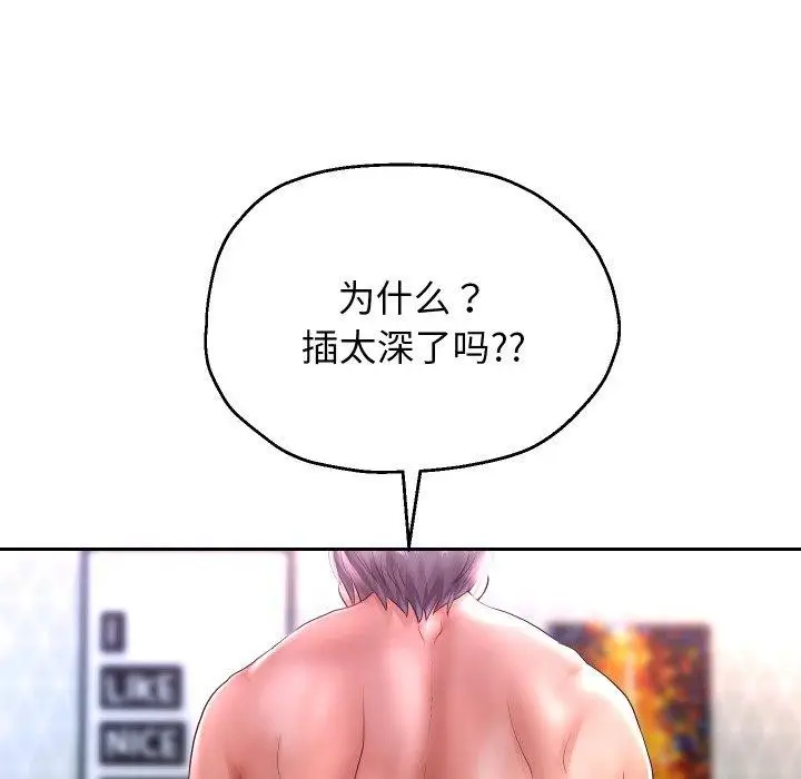 漫画《重生之长枪无敌》第31话第110张图