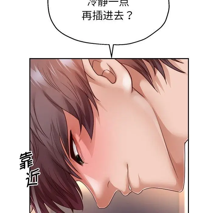 漫画《重生之长枪无敌》第31话第114张图