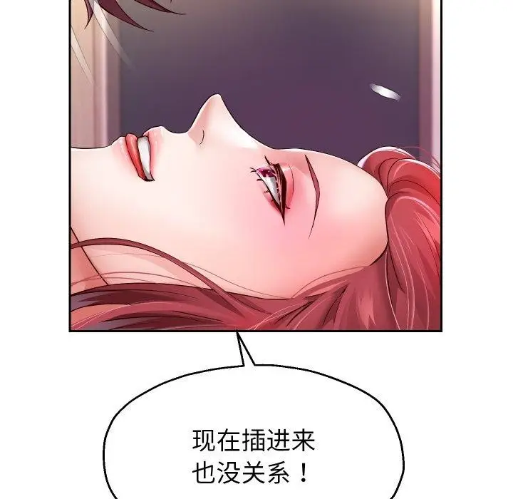 漫画《重生之长枪无敌》第31话第115张图