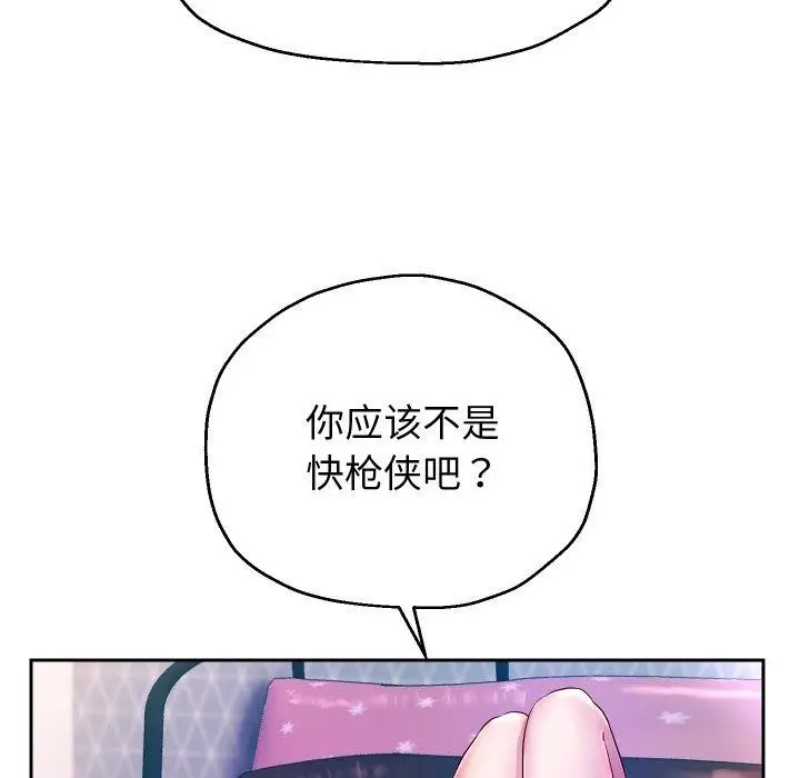 漫画《重生之长枪无敌》第31话第116张图