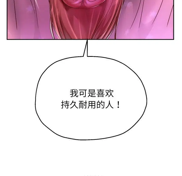 漫画《重生之长枪无敌》第31话第118张图