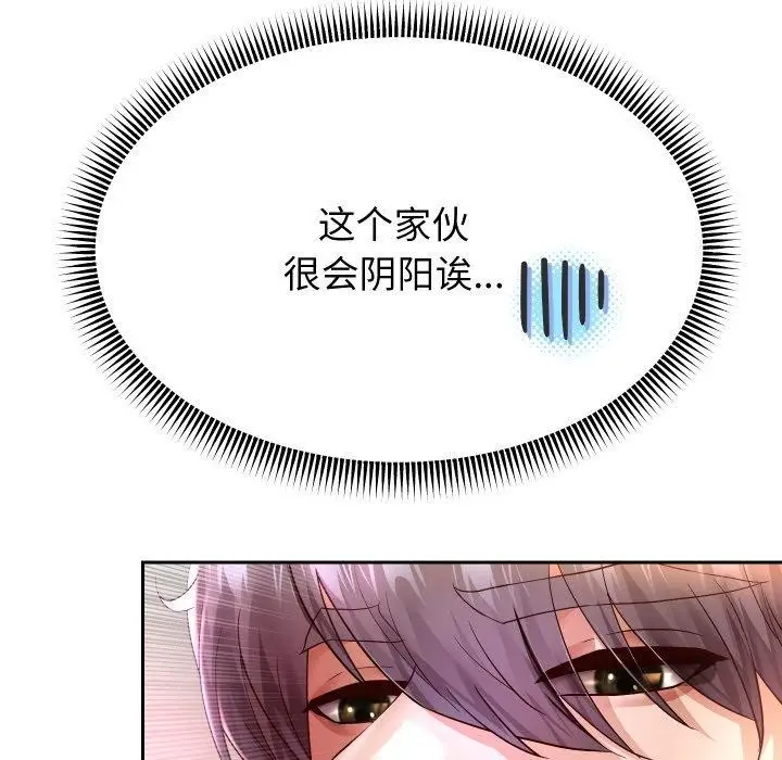 漫画《重生之长枪无敌》第31话第119张图