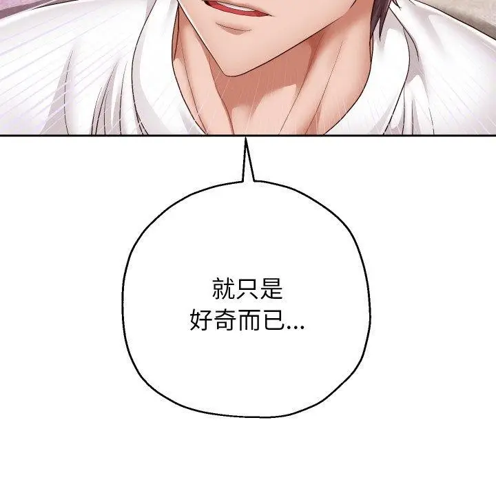 漫画《重生之长枪无敌》第31话第12张图