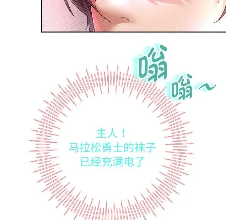漫画《重生之长枪无敌》第31话第120张图