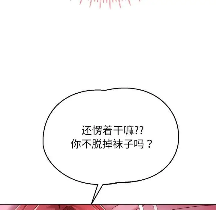 漫画《重生之长枪无敌》第31话第121张图