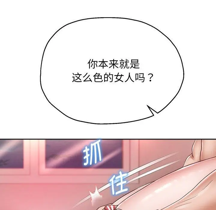 漫画《重生之长枪无敌》第31话第126张图