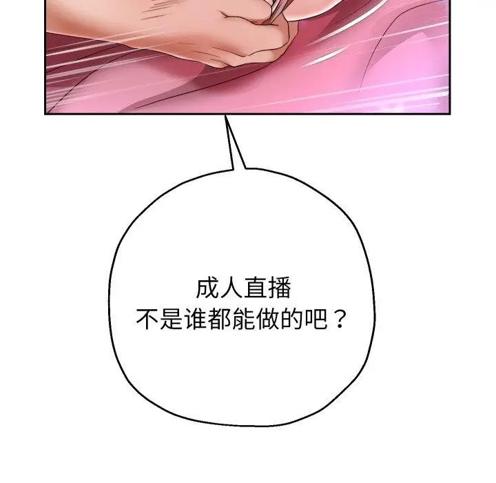 漫画《重生之长枪无敌》第31话第129张图