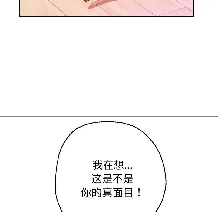漫画《重生之长枪无敌》第31话第131张图