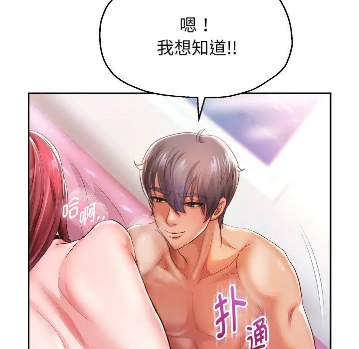 漫画《重生之长枪无敌》第31话第134张图