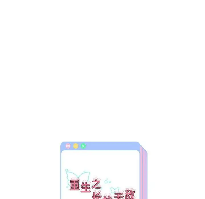漫画《重生之长枪无敌》第31话第137张图