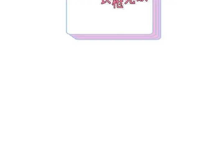 漫画《重生之长枪无敌》第31话第138张图