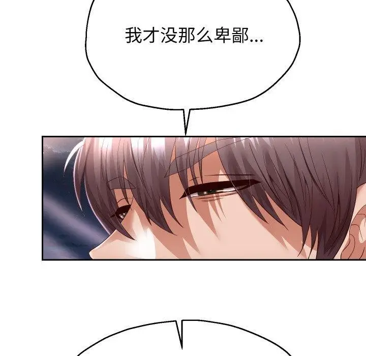 漫画《重生之长枪无敌》第31话第15张图