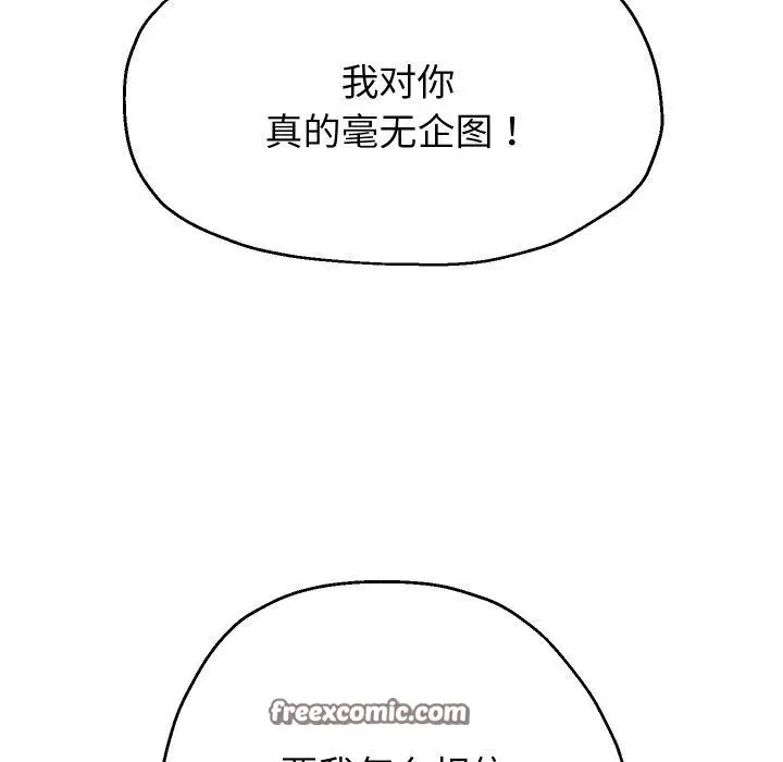 漫画《重生之长枪无敌》第31话第16张图