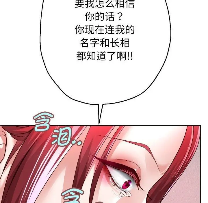 漫画《重生之长枪无敌》第31话第17张图