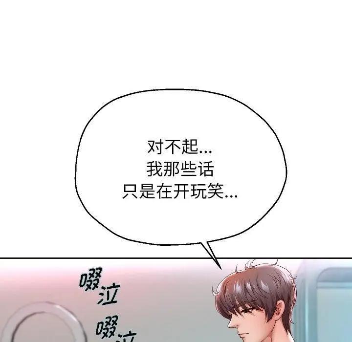 漫画《重生之长枪无敌》第31话第19张图