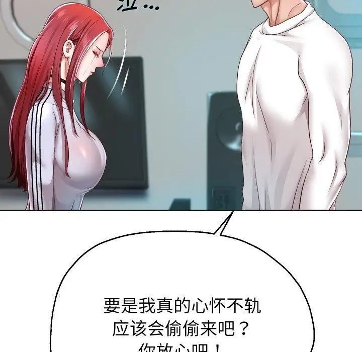 漫画《重生之长枪无敌》第31话第20张图