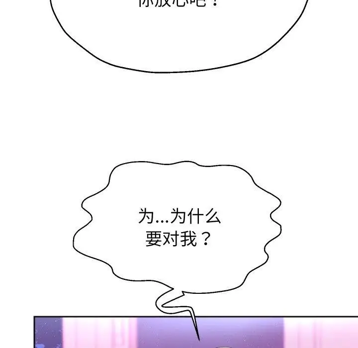 漫画《重生之长枪无敌》第31话第21张图