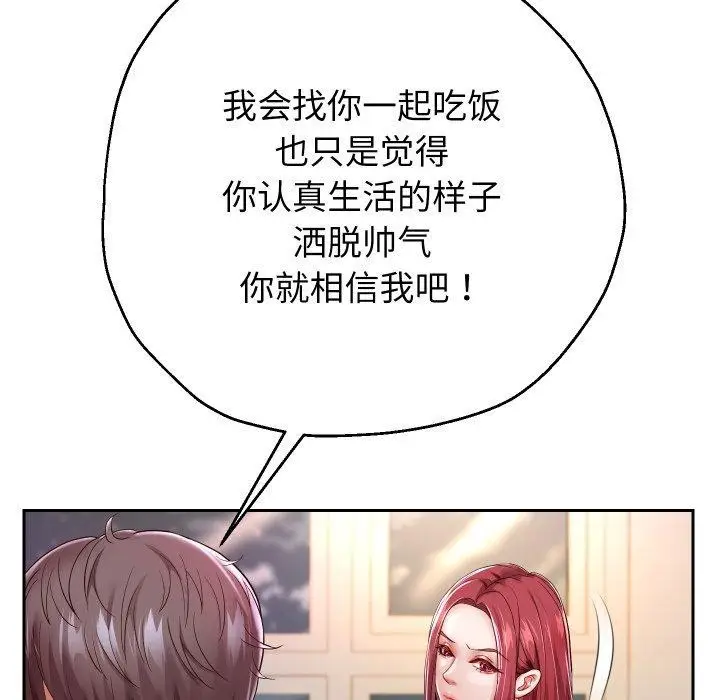 漫画《重生之长枪无敌》第31话第24张图
