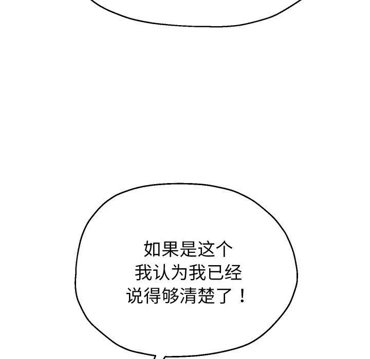 漫画《重生之长枪无敌》第31话第34张图