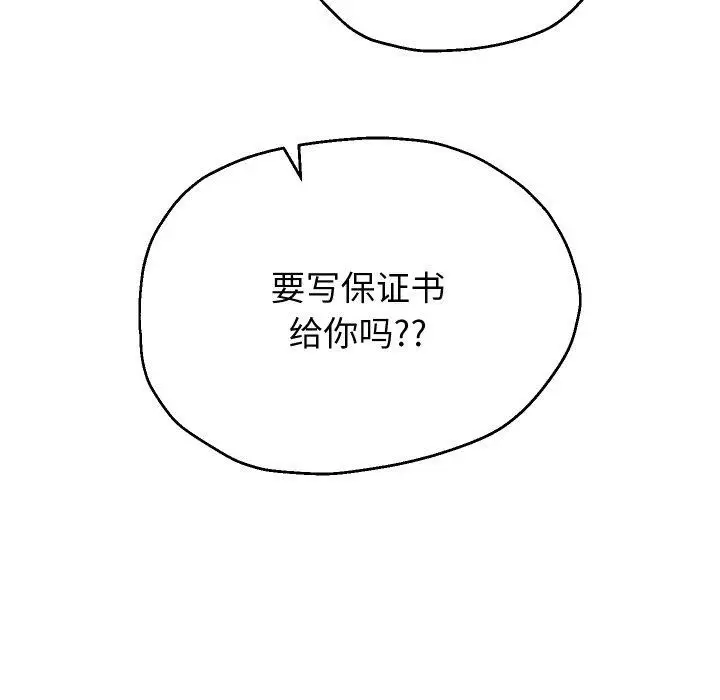 漫画《重生之长枪无敌》第31话第37张图