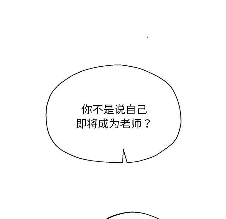 漫画《重生之长枪无敌》第31话第41张图