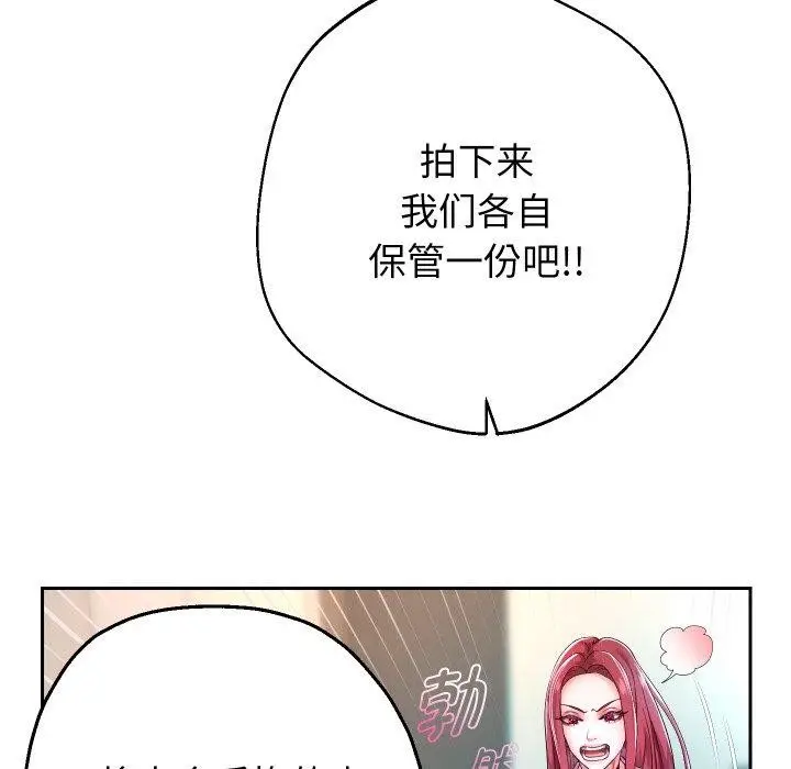 漫画《重生之长枪无敌》第31话第42张图