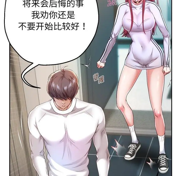 漫画《重生之长枪无敌》第31话第43张图