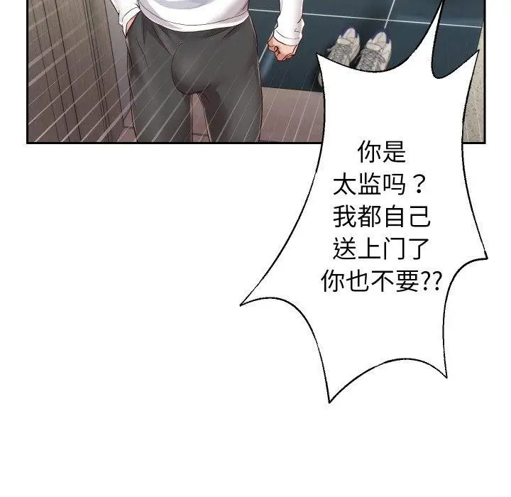 漫画《重生之长枪无敌》第31话第44张图