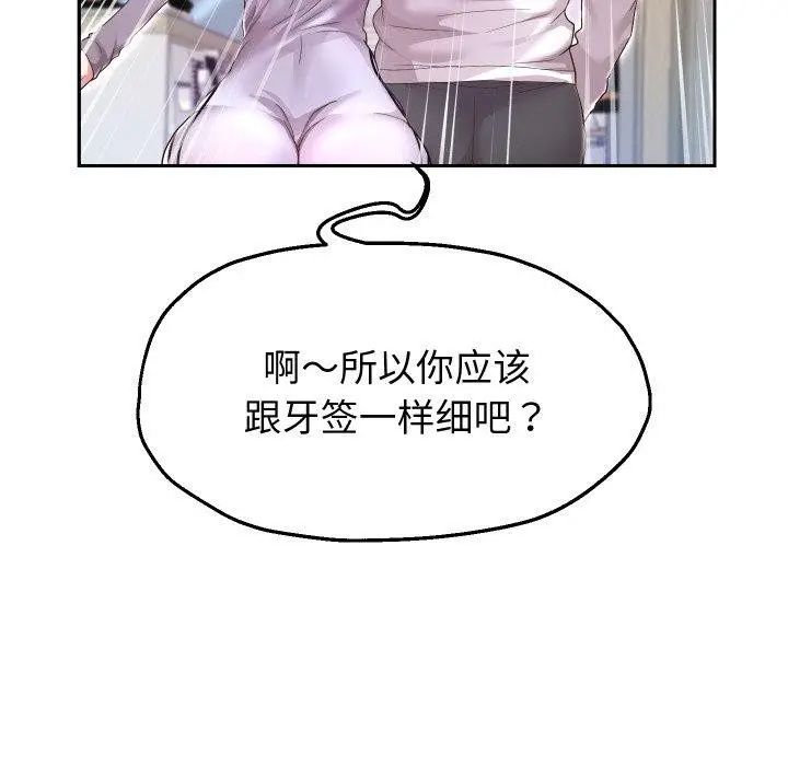 漫画《重生之长枪无敌》第31话第46张图